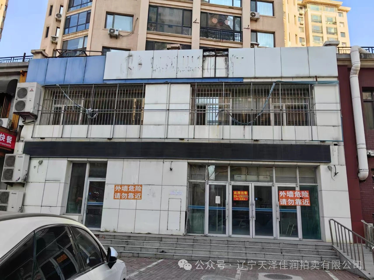 中国建设银行本溪分行房产拍卖公告